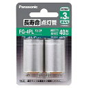 ※パッケージデザイン等は予告なく変更されることがあります。予め御了承下さい。商品特徴 ●電子回路で部品が構成されているため、通常の点灯管と比較して約3倍の長寿命です。●従来の点灯管の代わりにそのまま使用できます。 ●点灯管はバイメタルの働きにより電源スイッチを入れた後、自動的に蛍光灯の電極を数秒間予熱してランプを自動的に点灯させる働きをします。 ●長寿命点灯管はバイメタルの不純ガスを低減させ長寿命化を実現。●適合放電管および、器具ソケットに適合した品種をご使用ください。仕様 ・管径21×長さ38mm・質量：7g・口金：P21・定格入力電力：200V・平均点灯所要時間：3秒 ・作動回数：18,000回適合蛍光灯FCL40/38、FL40SS/37、FL40S、FML36、FPL36、GL-30、GL-40 ご注意※取り付け・取り外しや清掃のときは、必ず電源を切ってください。感電の原因となります。広告文責くすりの勉強堂 TEL 0248-94-8718■発売元：パナソニック株式会社