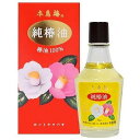 本島椿 純椿油(赤箱) 70mL