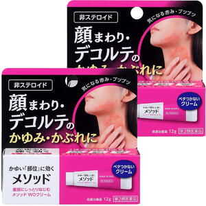 メソッド WOクリーム (12g)×2個セット ※セルフメディケーション税制対象商品 メール便送料無料