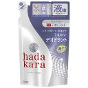 hadakara(ハダカラ) 薬用デオドラント ボディソープ