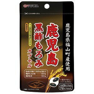 鹿児島黒酢もろみカプセル 72カプセル メール便送料無料