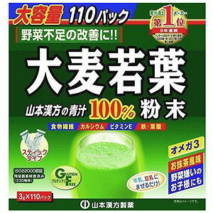 大麦若葉100%粉末 分包 （3g×110包）×2個セット 送料無料