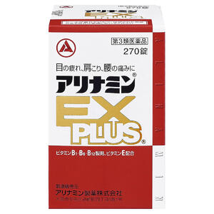 【第3類医薬品】米田薬品工業 アリナリッチEXハイ 120錠