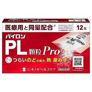 【第（2）類医薬品】パイロンPL錠 顆粒 Pro 12包 メ