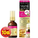 「エントリーでポイント10倍」LUCIDO-L(ルシードエル) オイルトリートメント #EXヘアオイル うねり・くせケア 60mL