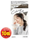 「エントリーでポイント10倍」パルティ カラーリングミルク うっとりグレージュ