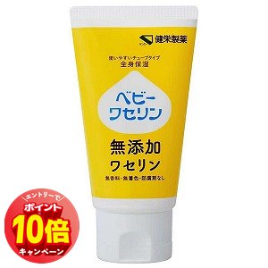 「エントリーでポイント10倍」ベビーワセリン(M) 60g