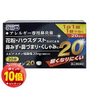 「エントリーでポイント10倍」【第2類医薬品】ナブルシオン20 20錠 ※セルフメディケーション税制対象商品 メール便送料無料