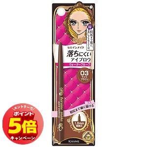 「7/26AM1:59迄エントリーでP5倍」キスミー ヒロインメイク クイックアイブロウN 03 ライトブラウン 「7/26AM1:59迄エントリーでP5倍」キスミー ヒロインメイク クイックアイブロウN 03 ライトブラウン