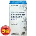 「エントリーでポイント5倍」【第3類医薬品】ジツボンS 280錠×3個セット