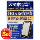 「7/26AM1:59迄エントリーでP5倍」【第2類医薬品】アイリスフォンリフレッシュ 12mL×2個セット メール便送料無料