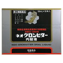 【第3類医薬品】ネオグロンビター内服液 30mL×10本入