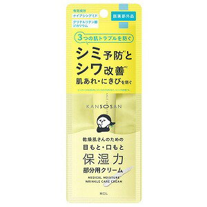 乾燥さん 薬用リンクルケアクリーム 20g メール便送料無料