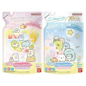 リンスインシャンプー すみっコぐらし つめかえ用 250ml