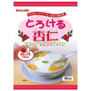 ※パッケージデザイン等は予告なく変更されることがあります。予め御了承下さい。【商品特徴】とろけるようなふるふる食感 熱湯と牛乳だけでコクのある味わいに。 出来上がりはとってもやわらかく、とろけるような口あたりの「とろける杏仁」。牛乳を加えて作るコクのある杏仁豆腐です。やわらかいので、器にそのまま固めてお召し上がりください。 【原材料】糖類（砂糖（国内製造）、ブドウ糖）、粉末油脂、脱脂粉乳、粉飴、寒天、杏仁／乳化剤（大豆由来）、増粘多糖類、香料 【栄養成分】製品1人分当たり杏仁豆腐の素（15g） 熱量：69キロカロリー、たんぱく質：1.4g、脂質：2.2g、炭水化物：11.0g、食塩相当量：0.07gできあがり1人分当たり 乳脂肪分3.8％の牛乳25ml使用熱量：86キロカロリー、たんぱく質：2.2g、脂質：3.2g、炭水化物：12.2g、食塩相当量：0.09g 本品に含まれるアレルギー物質 乳成分・大豆■発売元：伊那食品工業株式会社広告文責くすりの勉強堂 0248-94-8718