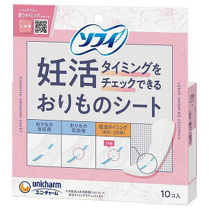 ソフィ 妊活タイミングをチェックできるおりものシート 10枚入