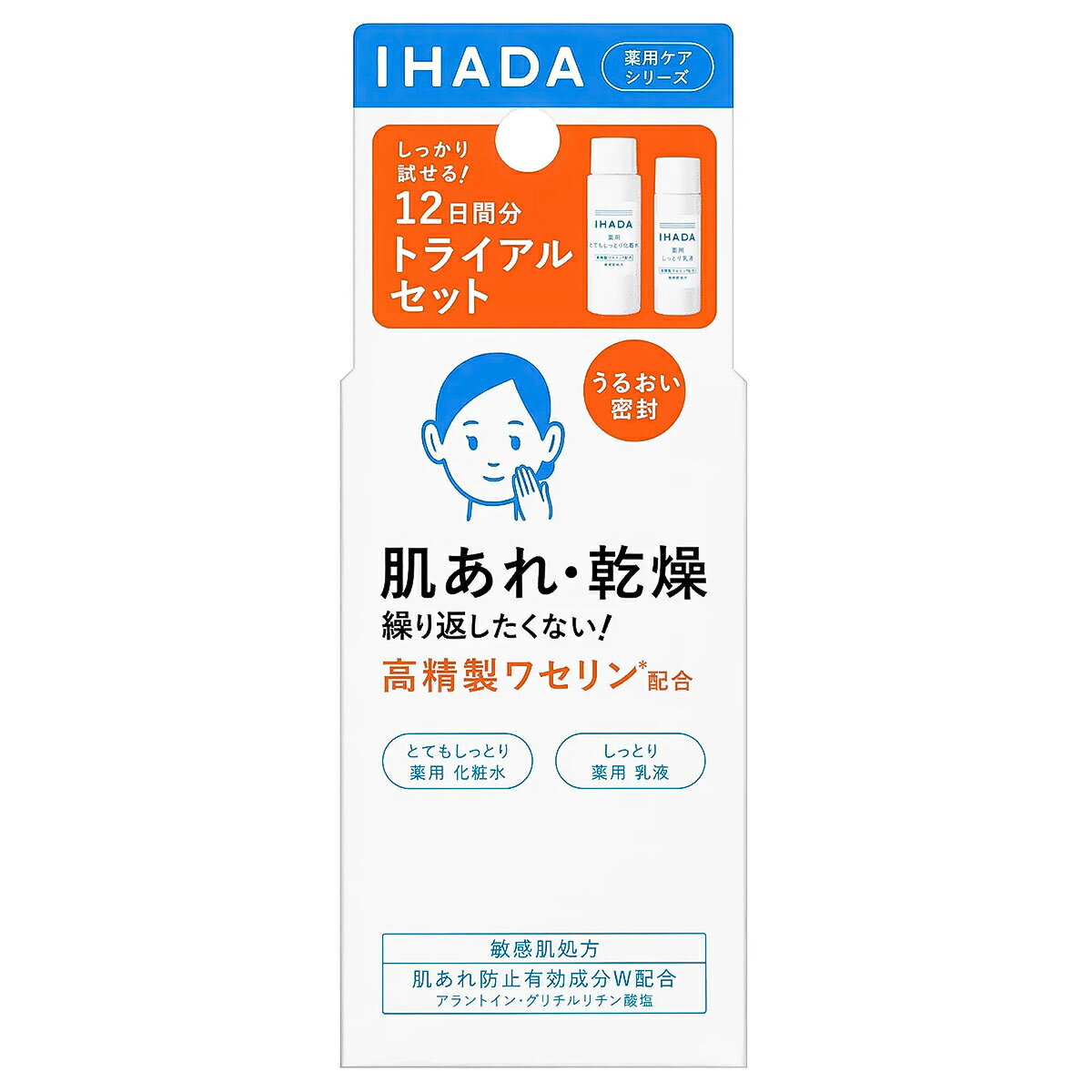 イハダ 薬用スキンケアセットN （とてもしっとり）12日間分 メール便送料無料