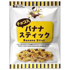 チョコ入バナナスティック 120g