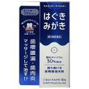 ※パッケージデザイン等は予告なく変更されることがあります。予め御了承下さい。【商品特徴】 「三宝はぐきみがき」は塩化ナトリウム30%に3種類の殺菌・局所麻酔剤等を配合した医薬品の歯みがき粉です。これらの有効成分の働きにより、歯ぐきの血行を良くし、強く引きしめ、炎症を抑え、歯周病（歯肉炎・歯槽膿漏）の症状を緩和します。使用している塩化ナトリウムは微細塩になっているので、歯ぐきを傷つけません。 歯みがき1回に使用する歯みがき粉に含まれる塩化ナトリウムの量はわずか0.45gで、しかもほとんどはき出してしまうので、塩分を気にされている方でも安心してご使用頂けます。 研磨剤を配合した歯みがき粉なので、歯ぐきのマッサージだけでなく歯を磨くこともできます。4つのポイント ・歯ぐきの血行をよくし、発赤をおさえます。・歯ぐきの腫れをとり、強くひきしめます。・歯ぐきの出血を止めます。・歯ぐきを丈夫にします。 【効能・効果】歯肉炎・歯槽膿漏の諸症状（発赤,腫脹,出血等）の緩和【用法・用量】 1回量約1.5gをゴム歯ブラシ,軟毛歯ブラシ又は清潔な手指頭などにつけ、1日数回（食事の前後又は就寝前）歯肉,歯牙をマッサージし,水で口内をすすいでください 【成分・分量】100g中・塩化ナトリウム 30g・イソプロピルメチルフェノール 0.05g・チモール 0.01g ・チョウジ油 0.1g 添加物としてパラオキシ安息香酸エチル、ラウロイルサルコシンNa、ラウリル硫酸Na、プロピレングリコール、炭酸Ca、香料、ショ糖脂肪酸エステル、CMC-Na、グリセリン、D-ソルビトール、無水ケイ酸を含んでいます。 【使用上の注意】相談すること1.次の人は使用前に医師、歯科医師、薬剤師又は登録販売者に相談してください。 医師又は歯科医師の治療を受けている人。薬などによりアレルギー症状を起こしたことがある人。 2.使用後、次の症状があらわれた場合は副作用の可能性があるので、直ちに使用を中止し、この説明書を持って医師、歯科医師、薬剤師又は登録販売者に相談してください。 [関係部位] 皮ふ[症状] 発疹・発赤、かゆみ 3.しばらく使用しても症状がよくばらない場合は使用を中止し、この説明書を持って医師、歯科医師、薬剤師又は登録販売者に相談してください 【保管及び取扱い上の注意】1.小児の手のとどかない所に保管してください。2.直射日光の当たらない、涼しい所に密栓して保管してください。 3.誤用をさけ、品質を保持するため、他の容器に入れかえないでください。4.使用期限をすぎた製品は使用しないでください。【お問い合わせ先】 三宝製薬株式会社 お客様相談室電話03-3952-0100月〜金曜日 9：00〜17：00（祝祭日を除く）【区分】 第3類医薬品■発売元：三宝製薬株式会社広告文責くすりの勉強堂TEL 0248-94-8718 文責：薬剤師　薄葉 俊子【使用期限1年以上】