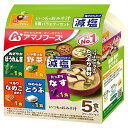 ※パッケージデザイン等は予告なく変更されることがあります。予め御了承下さい。【商品特徴】 ●一瞬で、作りたてのようなおいしさ、手作りのようなおいしさを手軽に味わえる「減塩※いつものおみそ汁」シリーズの人気商品を詰め合わせた、バラエティセットです。 ●バラエティ豊かなおいしさを手軽にお楽しみ頂けます。(なす、とうふ、なめこ(赤だし)、ほうれん草、野菜 各1食)※メーカー「いつものおみそ汁 5食バラエティセット」と比べ1食分あたり食塩相当量25%カット【お召上がり方】 内袋の中身をお椀に入れ、熱湯を約160ML注いで軽くかき混ぜてください。【原材料】なす 揚げなす(外国製造)、米みそ、豆乳、デキストリン、ねぎ、調合みそ、みりん、風味調味料、乾燥わかめ、でん粉、かつお節粉末、オニオンエキスパウダー、酵母エキスパウダー、こんぶエキスパウダー／調味料(アミノ酸等)、酸化防止剤(ビタミンE)、酸味料、(一部にさば・大豆・鶏肉・魚醤(魚介類)を含む) とうふ 豆腐(国内製造)、米みそ、ねぎ、調合みそ、デキストリン、風味調味料、乾燥わかめ、でん粉、かつお節粉末、酵母エキスパウダー、こんぶ粉末／調味料(アミノ酸等)、安定剤(加工デンプン)、凝固剤、酸化防止剤(ビタミンE)、酸味料、(一部にさば・大豆・魚醤(魚介類)を含む) なめこ(赤だし) なめこ(国産)、調合みそ、ねぎ、デキストリン、豆みそ、風味調味料、でん粉、かつお節粉末、酵母エキスパウダー、しょうゆ、砂糖、かつお節エキス、ゼラチン／調味料(アミノ酸等)、酸化防止剤(ビタミンE)、酸味料、(一部に小麦・乳成分・さば・大豆・ゼラチン・魚醤(魚介類)を含む) ほうれん草 ほうれんそう(エクアドル又はベトナム)、米みそ、豆乳、ねぎ、デキストリン、油揚げ、でん粉、調合みそ、風味調味料、乾燥わかめ、みりん、かつお節粉末、さば節粉末、酵母エキスパウダー／調味料(アミノ酸等)、凝固剤、酸化防止剤(ビタミンE)、酸味料、(一部にさば・大豆・魚醤(魚介類)を含む) 野菜 米みそ(国内製造)、キャベツ、デキストリン、ほうれんそう、ねぎ、にんじん、風味調味料、酵母エキスパウダー、ゼラチン、豚脂加工品、ブイヨン風調味料、乾燥わかめ、でん粉、かつお節粉末、はくさいエキスパウダー／調味料(アミノ酸等)、酸化防止剤(ビタミンE、ビタミンC)、酸味料、香辛料抽出物、(一部に小麦・乳成分・さば・大豆・豚肉・ゼラチン・魚醤(魚介類)を含む) 【栄養成分】1食分当たりなす(9g) エネルギー：41kcal、たんぱく質：1.4g、脂質：1.0-3.1g、炭水化物：3.3-5.4g、食塩相当量：0.96gとうふ(10.3g) エネルギー：39kcal、たんぱく質：2.3g、脂質：0.90g、炭水化物：5.4g、食塩相当量：1.2gなめこ(赤だし)(8g) エネルギー：28kcal、たんぱく質：1.6g、脂質：0.42g、炭水化物：4.5g、食塩相当量：1.2gほうれん草(6.8g) エネルギー：25kcal、たんぱく質：1.5g、脂質：0.2-1.0g、炭水化物：3.5g、食塩相当量：0.90g野菜(10.1g) エネルギー：37kcal、たんぱく質：1.7g、脂質：0.61g、炭水化物：6.2g、食塩相当量：1.2gアレルギー物質なす さば、大豆、鶏肉、魚醤(魚介類)とうふさば、大豆、魚醤(魚介類)なめこ(赤だし) 小麦、乳成分、さば、大豆、ゼラチン、魚醤(魚介類)ほうれん草さば、大豆、魚醤(魚介類)野菜 小麦、乳成分、さば、大豆、豚肉、ゼラチン、魚醤(魚介類)【注意事項】 本品製造工場ではえび・かに・小麦・卵・乳成分を含む製品を生産しています。■発売元：アサヒグループ食品株式会社広告文責 くすりの勉強堂0248-94-8718