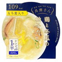 具粥さん 鶏と冬瓜の柚子だし 250g