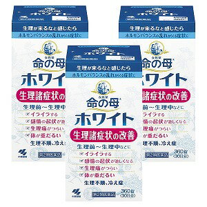 【第2類医薬品】 命の母ホワイト 360錠×3個セット