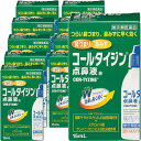 【第2類医薬品】 コールタイジン 点鼻液a 15ml×10個セット ※セルフメディケーション税制対象商品