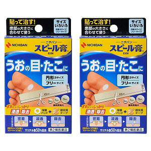 ※パッケージデザイン等は予告なく変更されることがあります。予め御了承下さい。【商品特徴】異なる大きさの患部を併せ持つ方に最適。 保護用パッド・固定用テープを組み合わせて使用。患部によく密着する薬剤基剤。【効能・効果】うおの目・たこ・いぼ 【成分・分量】（1m2中）サリチル酸：357g 添加物として、生ゴム、石油系樹脂、中鎖脂肪酸トリグリセリド、精製ラノリン、その他1成分を含有する。【使用上の注意】■してはいけないこと （守らないと現在の症状が悪化したり、副作用が起こりやすくなる） 次の部位には使用しないでください。 （1）目の周囲、粘膜、やわらかい皮ふ面（首の周り等）、顔面等（角質溶解作用の強い薬剤ですからこのような部位には使用しないこと） （2）炎症又はキズ、化膿のある患部等（炎症やキズ、化膿のある患部等に使用すると刺激が強く、症状を悪化させることがあります） （3）群生したいぼ、身体に多発したいぼ（4）みずいぼ（5）湿ったいぼ（6）外陰部や肛門周囲にできたぶよぶよしたいぼ （7）褐色か淡黒色の扁平に隆起した老人性いぼ（8）かきキズにそって一列にできた若年性扁平いぼ■相談すること 1．次の人は使用前に医師又は薬剤師に相談してください。（1）乳幼児（乳幼児においては皮ふが弱く注意が必要です） （2）本人又は家族がアレルギー体質の人（3）今までに薬や化粧品等によるアレルギー症状（例えば発疹・発赤、かゆみ、かぶれ等）を起したことがある人 （アレルギーを起こした薬や成分を避けて使用する必要があります）（4）妊婦又は妊娠していると思われる人 （サリチル酸の内服による動物実験で、胎児の奇形を起こす作用が報告されています）（5）糖尿病の治療を受けている人 （糖尿病患者は感染抵抗力が低下しています。角質を取る際に皮ふを傷つけてしまった場合、感染しやすくなります） 2．本品をいぼにご使用の場合、本品が有効なのは、角質化された表面のざらざらした硬いいぼです。他のいぼについては専門医に相談してください。 3．次の場合は直ちに使用を中止し、この説明書を持って医師又は薬剤師に相談してください。（1）使用後、次の症状があらわれた場合［関係部位：症状］ 皮ふ：発疹・発赤、かゆみ（2）本品を長期間使用しても症状の改善が見られない場合■その他の注意 本品や固定用テープ等をはがす時は、皮ふを傷めないように体毛の流れに沿ってゆっくりはがしてください。【保管および取扱い上の注意】 (1)直射日光の当たらない湿気の少ない涼しい所に密栓して保管してください。(2)小児の手の届かない所に保管してください。 (3)他の容器に入れ替えないでください。(誤用の原因になったり品質が変わります)(4)使用期限を過ぎた製品は使用しないでください。 【お問い合わせ先】ニチバン株式会社お客様相談室TEL：0120-377218 受付時間：9：00〜12：00、13：00〜17：00（土、日、祝日を除く）【区分】第2類医薬品 ■発売元：ニチバン株式会社広告文責くすりの勉強堂TEL 0248-94-8718文責：薬剤師　薄葉 俊子 【使用期限1年以上】