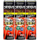 【第(2)類医薬品】 ブテナロックVα クリーム 18g×3個セット ※セルフメディケーション税制対象商品 メール便送料無料