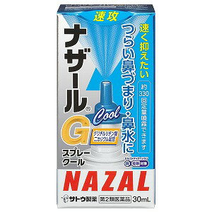 ※パッケージデザイン等は予告なく変更されることがあります。予め御了承下さい。【商品特徴】つらい鼻づまり、鼻水に ・炎症反応を抑えるグリチルリチン酸二カリウムを配合・薬液が患部に届きやすい微細な噴霧のファインミスト?ノズルを採用 ・メントールの爽やかな清涼感のあるクールタイプ【効能・効果】 急性鼻炎、アレルギー性鼻炎又は副鼻腔炎による次の諸症状の緩和：鼻づまり、鼻みず（鼻汁過多）、くしゃみ、頭重【用法・用量】 成人（15歳以上）及び7歳以上の小児：1回に1〜2度ずつ、1日6回を限度として鼻腔内に噴霧してください。なお、適用間隔は3時間以上おいてください。 【成分・分量】100mL中成分：分量ナファゾリン塩酸塩：50mgクロルフェニラミンマレイン酸塩：500mg ベンザルコニウム塩化物：10mgグリチルリチン酸二カリウム：300mg 添加物として、マクロゴール、リン酸二水素K、リン酸水素2K、塩化Na、パラベン、クエン酸、香料(フェニルエチルアルコール、ベンジルアルコール、ポリソルベート20、l-メントール、アルコールを含む)を含有します。 【使用上の注意】・してはいけないこと(守らないと現在の症状が悪化したり、副作用が起こりやすくなります)長期連用しないでください ・相談すること1.次の人は使用前に医師、薬剤師又は登録販売者にご相談ください(1)医師の治療を受けている人。 (2)妊婦又は妊娠していると思われる人。(3)薬などによりアレルギー症状を起こしたことがある人。(4)次の診断を受けた人。 高血圧、心臓病、糖尿病、甲状腺機能障害、緑内障 2.使用後、次の症状があらわれた場合は副作用の可能性がありますので、直ちに使用を中止し、添付文書を持って医師、薬剤師又は登録販売者にご相談ください (関係部位：症状)皮膚：発疹・発赤、かゆみ鼻：はれ、刺激感 3.3日間位使用しても症状がよくならない場合は使用を中止し、添付文書を持って医師、薬剤師又は登録販売者にご相談ください 【保管および取扱い上の注意】(1)直射日光の当たらない湿気の少ない涼しい所にカバーをして保管してください。 (2)小児の手の届かない所に保管してください。(3)他の容器に入れ替えないでください。(誤用の原因になったり品質が変わるおそれがあります。) (4)他の人と共用しないでください。(5)使用期限をすぎた製品は、使用しないでください。【お問い合わせ先】佐藤製薬株式会社 お客様相談窓口電話 03-5412-7393受付時間 9：00〜17：00(土、日、祝日を除く)【区分】第2類医薬品 ■製造販売元：佐藤製薬株式会社広告文責くすりの勉強堂TEL 0248-94-8718文責：薬剤師　薄葉 俊子 【使用期限1年以上】