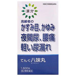 【第2類医薬品】てんぐ八味丸 1600丸 あす楽対応 送料無料