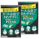ピタス クールトローチS 12個入×2個セット メール便送料無料