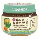 キユーピーベビーフード こだわりのひとさじ 鶏レバーと緑黄色野菜 (1/2日の鉄分入り) 70g