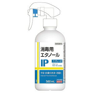 消毒用エタノールIP「SP」スプレー式 500ml