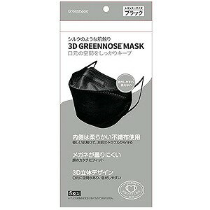 3D GREENNOSE MASK ubN M[TCY 5