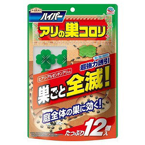 アースガーデン ハイパーアリの巣コロリ 12個入