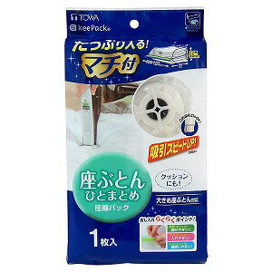 ※パッケージデザイン等は予告なく変更されることがあります。予め御了承下さい。商品特徴 ●ワイド＆段違いチャックで出し入れが楽な衣類用圧縮パックです。●【収納目安】厚めの座ぶとんなら・・・約5枚薄めの座ぶとんなら・・・約8枚 ●使える掃除機が増えました。また海外メーカーの凸形吸引口の掃除機でも圧縮できます。 ●吸引スピードがアップ(当社比)、速く圧縮でき掃除機への負担を軽減できます。 ●チャックにつまみやすい段差があるので開けやすく、開口部が広いので収納物が入れやすいのが特長です。 ●またカラーチャックのため、きちんと閉まっているか確認しやすく便利です。 ●本来の目的であるふとんや衣類等の繊維製品以外には使用しないでください(食品や動物へ使用しないでください)。規格概要 本体サイズ:約120×90×50(マチ部)cm素材・材質:本体：ポリエチレン・ナイロン、バルブ：ポリエチレン、スライダー：ポリエチレン 原産国:中国ご注意●掃除機についての注意以下の掃除機では圧縮できません。 バルブに接した際に大きなすき間ができる形状や接しにくい特殊形状の吸引口には対応していませんのでご注意ください。 ハンディタイプやスティック（スタンド）タイプの掃除機では吸引力が弱いため圧縮できません。 また、その他吸引力が弱い機種や吸引力が低下してしまっている場合は吸引できない場合があります。●型くずれや、シワが気になるものへのご使用はお避けください。 ●起毛処理（毛足の長いもの）衣類、毛皮、皮革製品、スーツ、シルク製品、また高価な衣類、厚みの回復率が気になるものへのご使用はお避けください。 ●圧縮保存期間は6ヶ月をめやすにしてください。●6ヶ月をこえると圧縮率が低下したり、収納物の回復率が低下することがあります そこで長期間保存される場合は、6ヶ月位で一度取り出し、ふとんなら天日干しやふとん乾燥機で、羽毛製品や衣類なら陰干し等をして、厚みを回復させてから再度ご使用ください。 ■発売元：東和産業株式会社