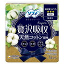 ソフィ Kiyora 贅沢吸収 天然コットン100% 無香料 ふつう用 52枚入