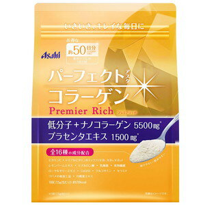 パーフェクトアスタコラーゲン パウダー プレミアムリッチ 378g 約50日分 あす楽対応 送料無料