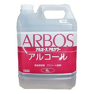 アルボース アルサワー 4L 送料無料