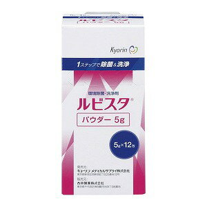 ルビスタパウダー 5g×12包