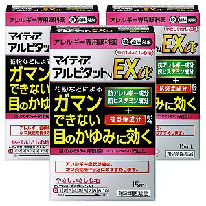 この商品はお1人様1つまでとさせていただきます※パッケージデザイン等は予告なく変更されることがあります。予め御了承下さい。商品特徴アレルギー症状が起こるメカニズムに着目し、抗アレルギー成分、抗ヒスタミン成分、抗炎症成分、角膜保護成分の4つの有効成分を配合した、ガマンできない目のかゆみに効くアレルギー専用目薬です。使用上の注意■してはいけないこと守らないと現在の症状が悪化したり、副作用・事故が起こりやすくなる1.次の人は使用しないこと(1)7歳未満の小児。(2)妊婦または妊娠していると思われる人。(3)授乳中の人。2.点鼻薬と併用する場合には、乗物または機械類の運転操作をしないこと。(眠気があらわれることがある。)■相談すること1.次の人は使用前に医師、薬剤師または登録販売者に相談すること(1)医師の治療を受けている人。(2)減感作療法等、アレルギーの治療を受けている人。(3)薬などによりアレルギー症状を起こしたことがある人。(4)次の症状のある人。 ： はげしい目の痛み(5)次の診断を受けた人。 ： 緑内障(6)アレルギーによる症状か他の原因による症状かはっきりしない人。とくに次のような場合はアレルギーによるものとは断定できないため、使用前に医師に相談すること。・片方の目だけに症状がある場合・目の症状のみで、鼻には症状がみられない場合・視力にも影響がある場合2.使用後、次の症状があらわれた場合は副作用の可能性があるので、直ちに使用を中止し、この文書を持って医師、薬剤師または登録販売者に相談すること関係部位 ： 症 状・皮 膚 ： 発疹・発赤、かゆみ・目 ： 充血、かゆみ、はれ(目のまわりを含む)、刺激感、痛み、異物感、なみだ目、目やにそ の 他 ： 息苦しさまれに下記の重篤な症状が起こることがある。その場合は直ちに医師の診療を受けること。・症状の名称 ： アナフィラキシー・症 状 ： 使用後すぐに息苦しさ、浮腫(咽喉、まぶた、鼻粘膜、口唇等)、じんましん等の症状があらわれる。3.次の場合は使用を中止し、この文書を持って医師、薬剤師または登録販売者に相談すること(1)症状が悪化した場合(2)目のかすみが改善されない場合(緑内障等の可能性も考えられる)(3)2日間使用しても症状がよくならない場合(4)症状の改善がみられても、2週間を超えて使用する場合効能 ・効果花粉、ハウスダスト(室内塵)などによる次のような目のアレルギー症状の緩和：目の充血、目のかゆみ、目のかすみ(目やにの多いときなど)、なみだ目、異物感(コロコロする感じ)用法・用量1回1〜2滴、1日4回点眼する。成分・分量(成分1mL中の含量)・クロモグリク酸ナトリウム・・・10mg・クロルフェニラミンマレイン酸塩・・・0.3mg・プラノプロフェン・・・0.5mg・コンドロイチン硫酸エステルナトリウム・・・5mg添加物として、ホウ酸、エデト酸ナトリウム水和物、ジブチルヒドロキシトルエン、ベンザルコニウム塩化物、ポリソルベート80、ホウ砂、pH調節剤を含有する医薬品の保管及び取り扱い上の注意（1）直射日光の当たらない涼しい所に密栓して保管すること。特に自動車内や暖房器具の近くなど、高温となるおそれのある場所に放置しないこと。（2）本剤は光による品質の変化を防ぐため、使用を開始するまではこの箱などに入れてしゃ光保管すること。（3）小児の手の届かない所に保管すること。（4）他の容器に入れ替えないこと。（誤用の原因になったり、品質が変わる。）（5）容器に他のものを入れて使用しないこと。（6）他の人と共用しないこと。（7）使用期限を過ぎた製品は使用しないこと。また、使用期限内であっても、内袋開封後はすみやかに使用すること。（8）保存の状態によっては、容器の先周囲やキャップの内側に薬液中の成分の結晶が付くことがある。このような場合には清潔なガーゼで軽くふき取って使用すること。区分:第二類医薬品お問い合わせ先千寿製薬株式会社「お客様インフォメーション」〒541-0046 大阪市中央区平野町二丁目5番8号0120-07-85529:00〜17:00(土、日、祝日を除く)広告文責くすりの勉強堂TEL 0248-94-8718■製造販売元：千寿製薬株式会社