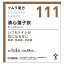 【第2類医薬品】ツムラ漢方 清心蓮子飲エキス顆粒 48包(24日分)送料無料 あす楽対応 3,858円