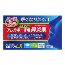 【第2類医薬品】ビエンリックLX 30錠 ※セルフメディケーション税制対象商品 メール便送料無料 / ロラタジン 配合 鼻炎薬 花粉症 薬