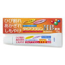 【第3類医薬品】ダイアフラジンHB軟膏 15g×3個セット メール便送料無料