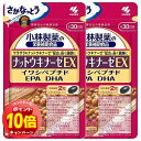 「エントリーでポイント10倍」小林製薬 ナットウキナーゼEX 60粒(約30日分)×2個セット メール便送料無料