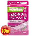 「エントリーでポイント10倍」【第2類医薬品】ハルンケア ベアベリー錠 48錠 メール便送料無料