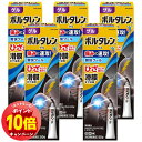 「エントリーでポイント10倍」【第2類医薬品】 ボルタレンEXゲル 50g×5個セット ※セルフメディケーション税制対象商品 送料無料