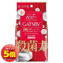 「7/26AM1:59迄エントリーでP5倍」ギャツビー(GATSBY)バイオコアデオドラント ボディペーパー クリアシャボン 30枚入