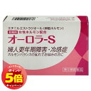 「7/26AM1:59迄エントリーでP5倍」【第(2)類医薬品】オーロラS 5g メール便送料無料